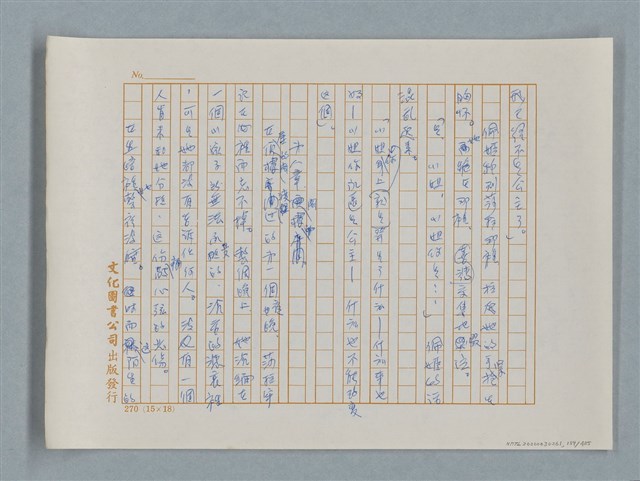 主要名稱：小公女（譯稿）圖檔，第159張，共456張