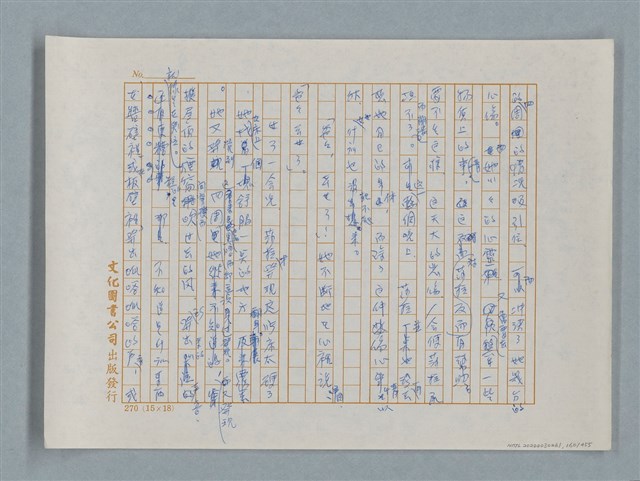 主要名稱：小公女（譯稿）圖檔，第160張，共456張