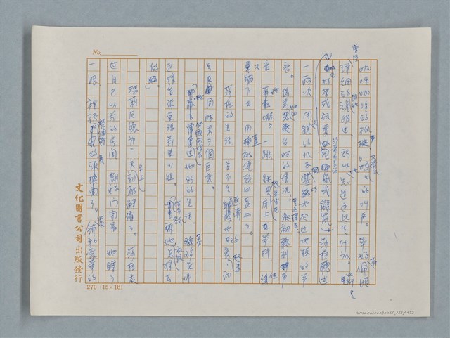 主要名稱：小公女（譯稿）圖檔，第161張，共456張