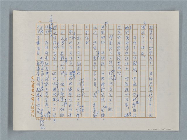 主要名稱：小公女（譯稿）圖檔，第162張，共456張