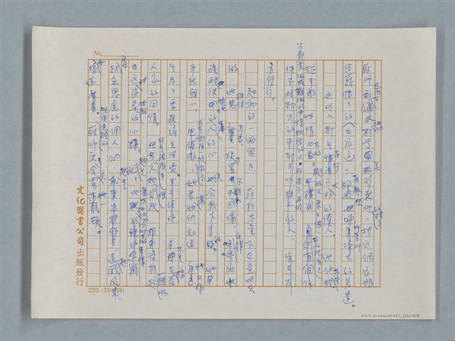 主要名稱：小公女（譯稿）圖檔，第163張，共456張