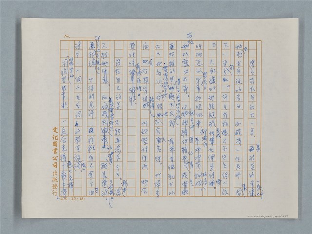 主要名稱：小公女（譯稿）圖檔，第164張，共456張