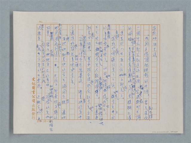 主要名稱：小公女（譯稿）圖檔，第165張，共456張