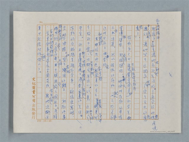 主要名稱：小公女（譯稿）圖檔，第166張，共456張
