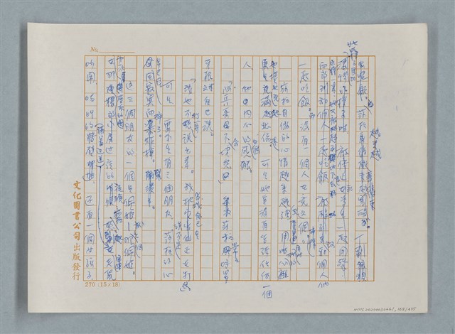 主要名稱：小公女（譯稿）圖檔，第168張，共456張