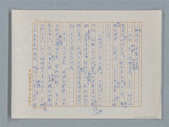 主要名稱：小公女（譯稿）圖檔，第169張，共456張