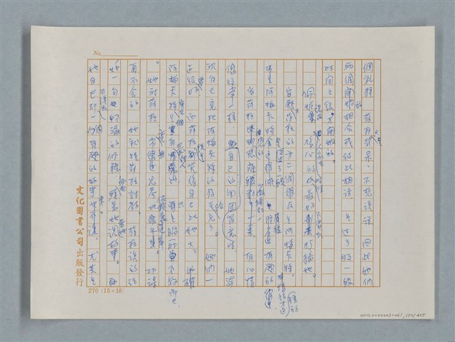 主要名稱：小公女（譯稿）圖檔，第170張，共456張