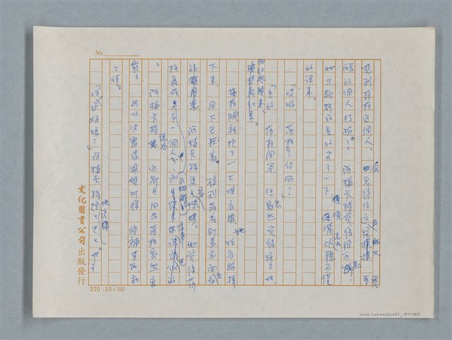 主要名稱：小公女（譯稿）圖檔，第172張，共456張