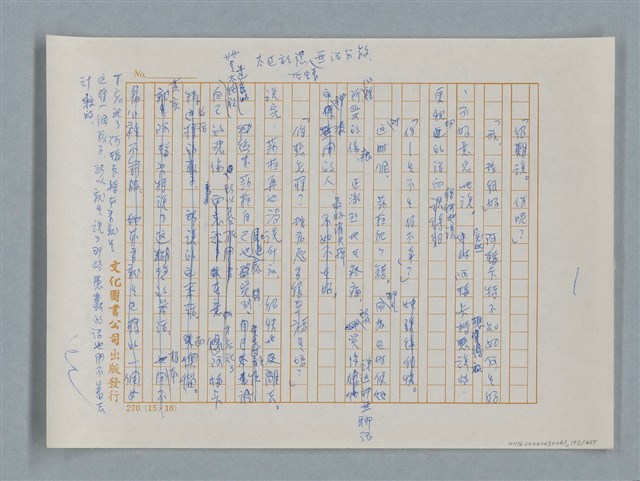 主要名稱：小公女（譯稿）圖檔，第173張，共456張