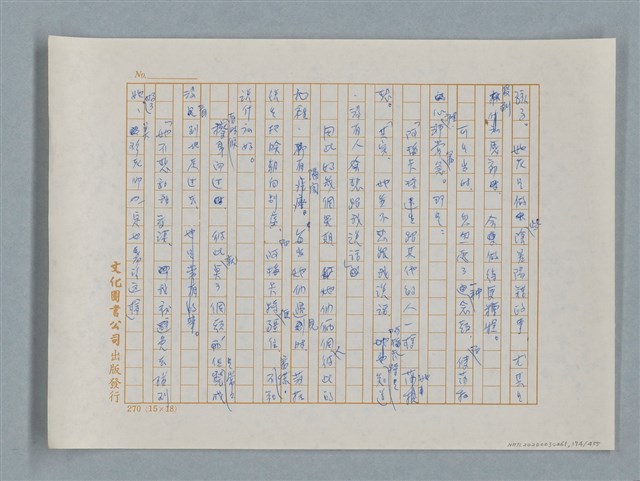 主要名稱：小公女（譯稿）圖檔，第174張，共456張