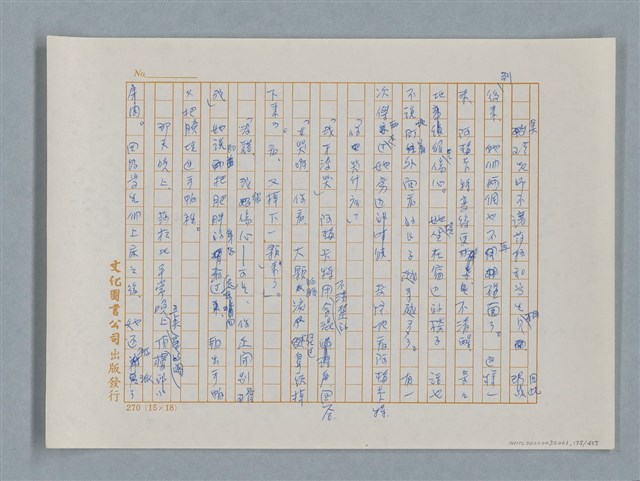 主要名稱：小公女（譯稿）圖檔，第175張，共456張
