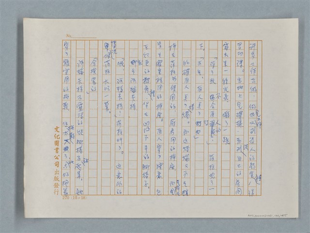 主要名稱：小公女（譯稿）圖檔，第176張，共456張