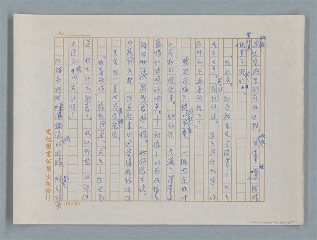 主要名稱：小公女（譯稿）圖檔，第177張，共456張