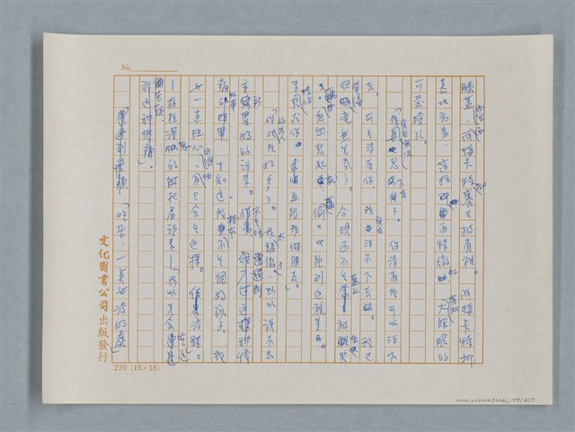 主要名稱：小公女（譯稿）圖檔，第179張，共456張