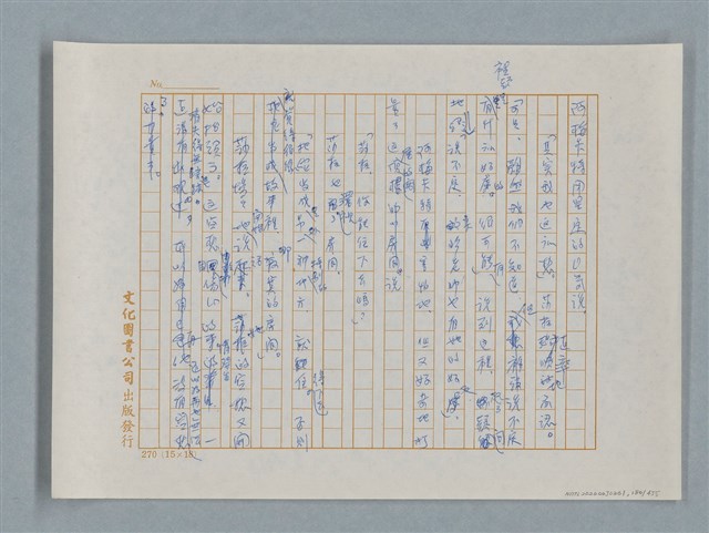 主要名稱：小公女（譯稿）圖檔，第180張，共456張