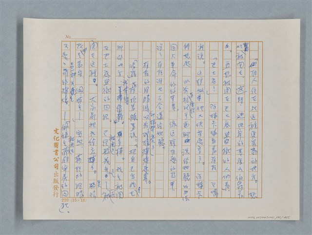 主要名稱：小公女（譯稿）圖檔，第181張，共456張
