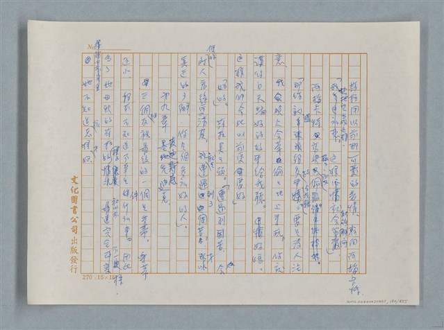 主要名稱：小公女（譯稿）圖檔，第182張，共456張