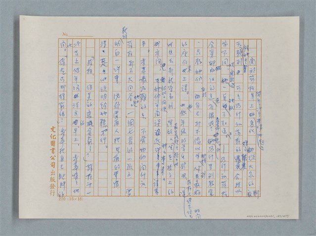 主要名稱：小公女（譯稿）圖檔，第183張，共456張