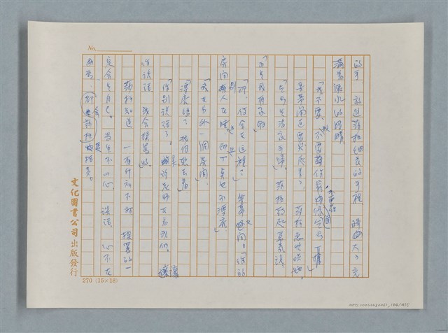 主要名稱：小公女（譯稿）圖檔，第184張，共456張