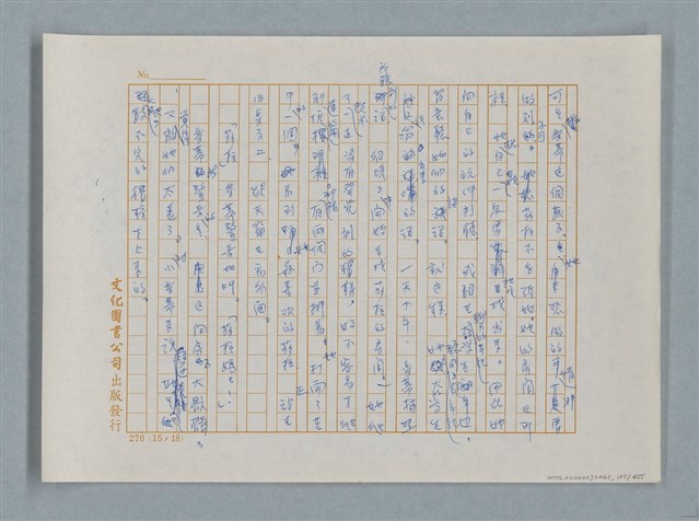 主要名稱：小公女（譯稿）圖檔，第185張，共456張