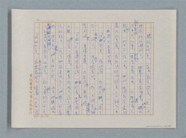 主要名稱：小公女（譯稿）圖檔，第186張，共456張