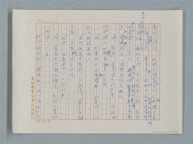 主要名稱：小公女（譯稿）圖檔，第189張，共456張