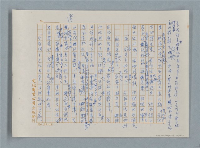 主要名稱：小公女（譯稿）圖檔，第191張，共456張