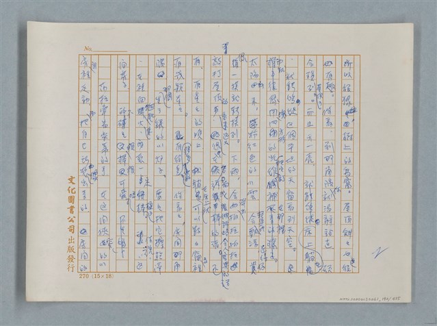 主要名稱：小公女（譯稿）圖檔，第192張，共456張
