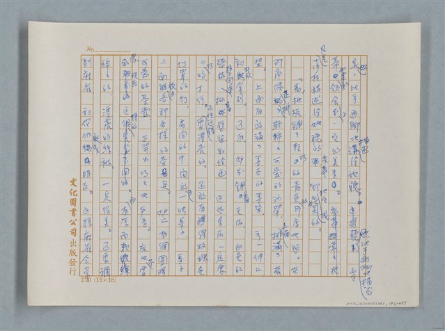 主要名稱：小公女（譯稿）圖檔，第193張，共456張