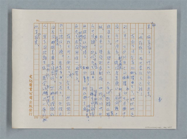 主要名稱：小公女（譯稿）圖檔，第194張，共456張