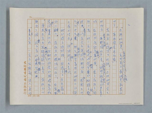 主要名稱：小公女（譯稿）圖檔，第195張，共456張