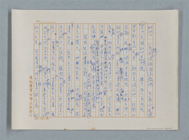 主要名稱：小公女（譯稿）圖檔，第196張，共456張