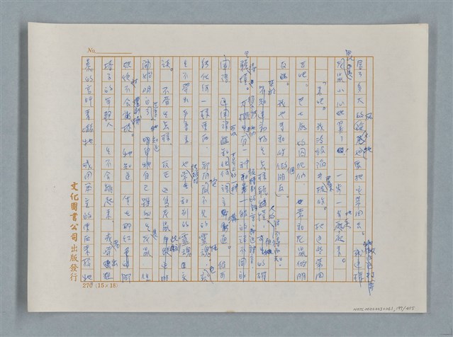 主要名稱：小公女（譯稿）圖檔，第197張，共456張