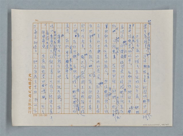 主要名稱：小公女（譯稿）圖檔，第198張，共456張