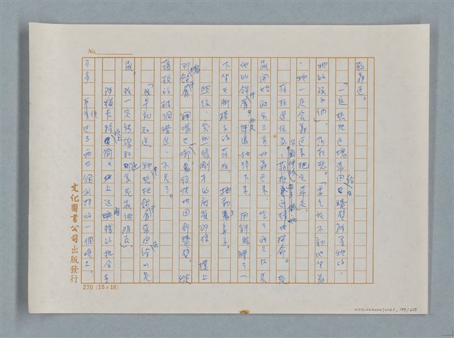 主要名稱：小公女（譯稿）圖檔，第199張，共456張