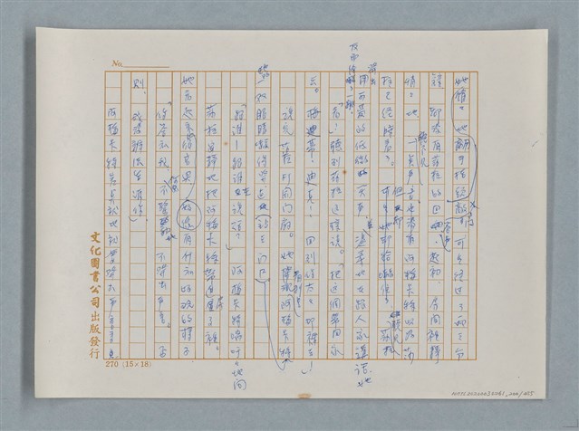 主要名稱：小公女（譯稿）圖檔，第200張，共456張