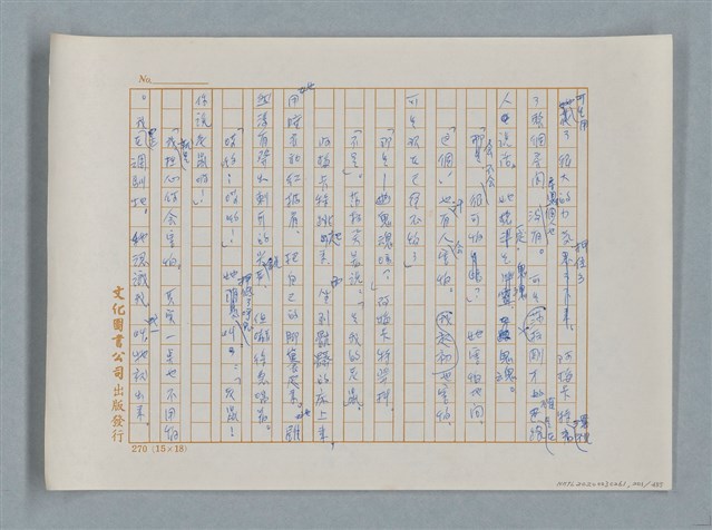 主要名稱：小公女（譯稿）圖檔，第201張，共456張