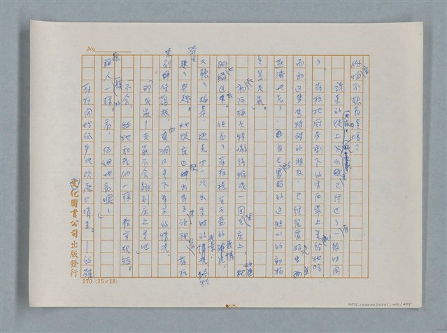 主要名稱：小公女（譯稿）圖檔，第202張，共456張