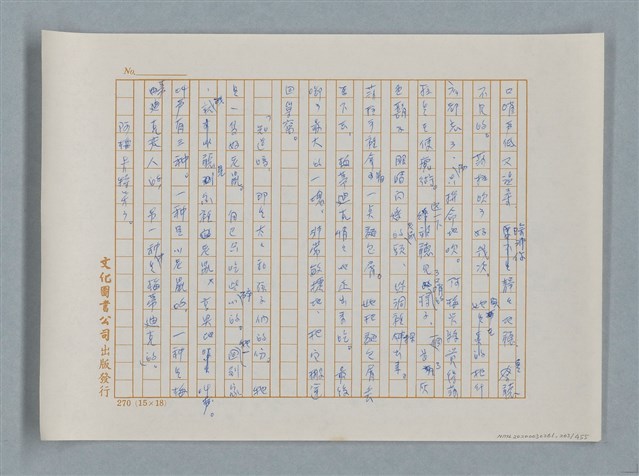 主要名稱：小公女（譯稿）圖檔，第203張，共456張