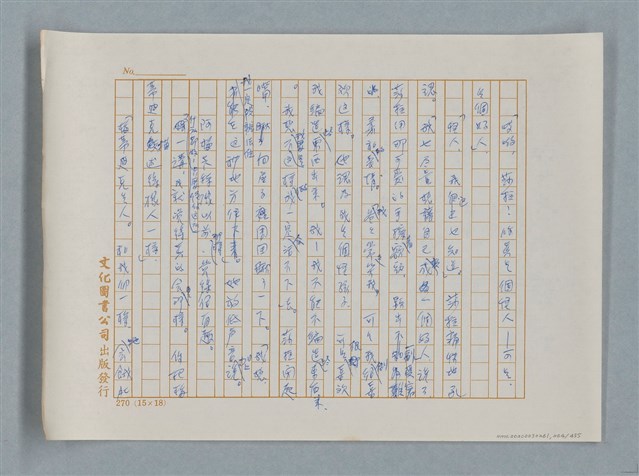 主要名稱：小公女（譯稿）圖檔，第204張，共456張