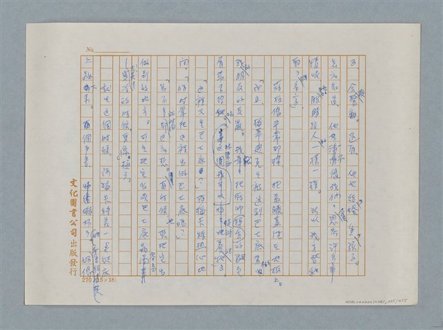 主要名稱：小公女（譯稿）圖檔，第205張，共456張