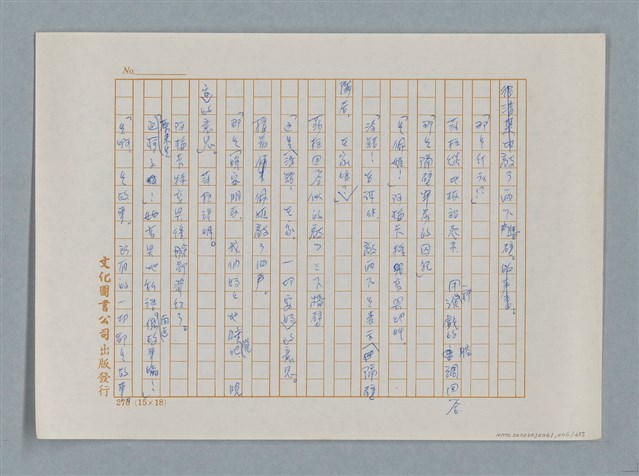 主要名稱：小公女（譯稿）圖檔，第206張，共456張