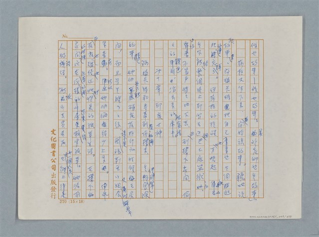 主要名稱：小公女（譯稿）圖檔，第207張，共456張