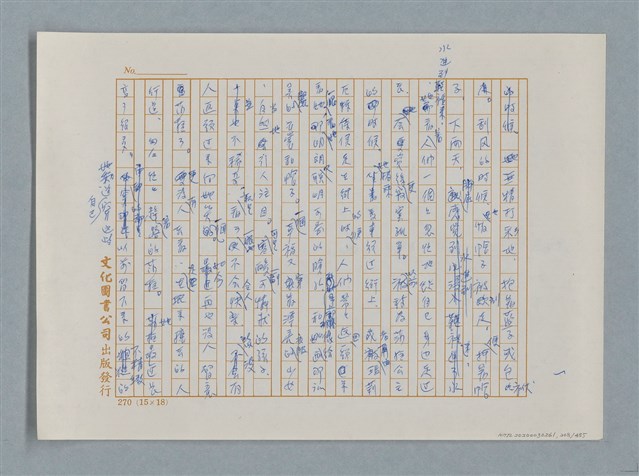 主要名稱：小公女（譯稿）圖檔，第208張，共456張