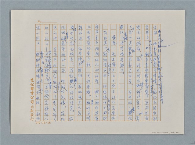 主要名稱：小公女（譯稿）圖檔，第209張，共456張
