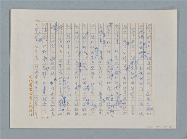 主要名稱：小公女（譯稿）圖檔，第210張，共456張