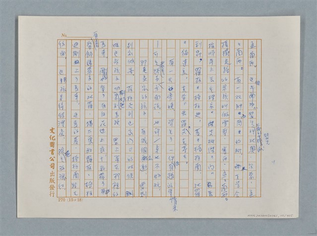主要名稱：小公女（譯稿）圖檔，第211張，共456張