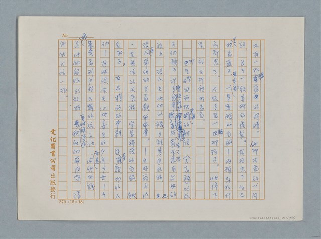 主要名稱：小公女（譯稿）圖檔，第212張，共456張