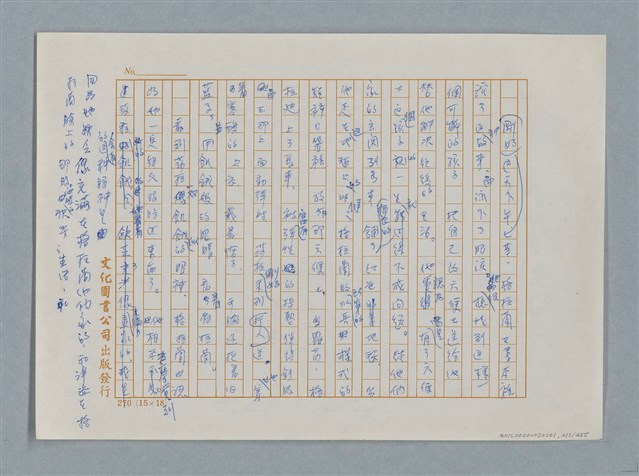 主要名稱：小公女（譯稿）圖檔，第213張，共456張