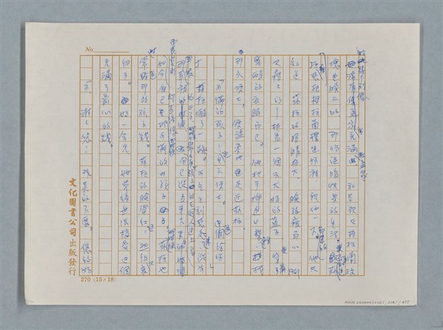 主要名稱：小公女（譯稿）圖檔，第214張，共456張